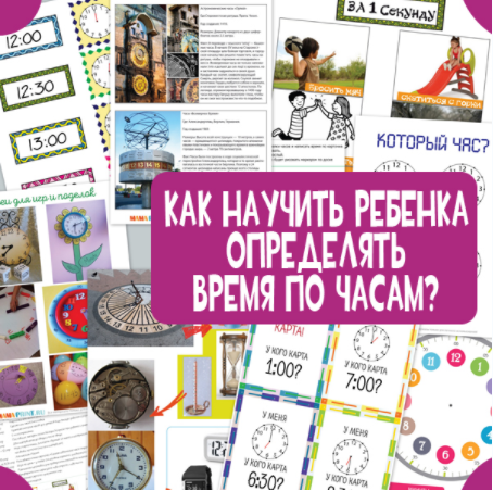 Который час - Mama-print (2017)_0.png